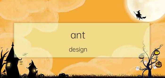 ant design pro 项目入口 vue、react和angular学哪个更好就业？